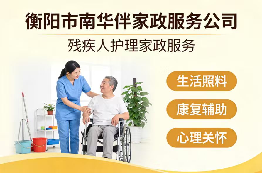 岳阳家政服务